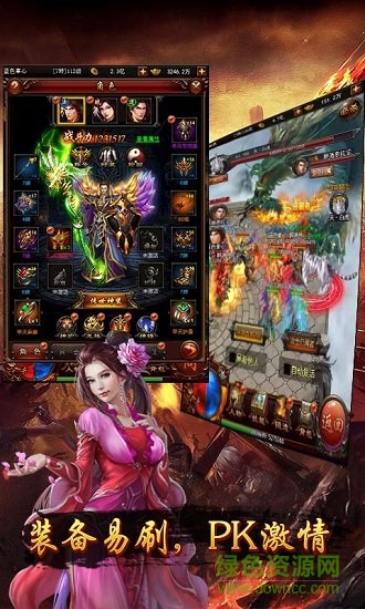 龙哥争沙变态公益服 v5.0.1 安卓版3