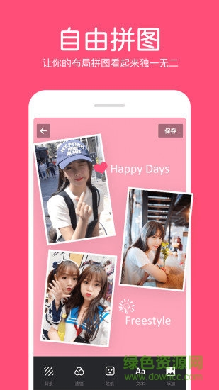 照片拼接编辑器app v1.7.6 安卓版0