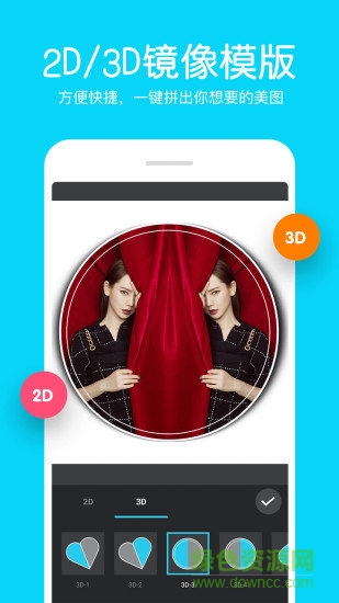 照片拼接编辑器app v1.7.6 安卓版2