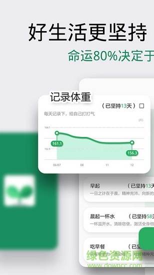 小打卡 小打卡安卓版下载