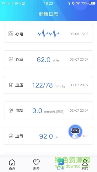 阳光医家 v4.1.0 安卓版0