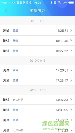 阳光医家 v4.1.0 安卓版2