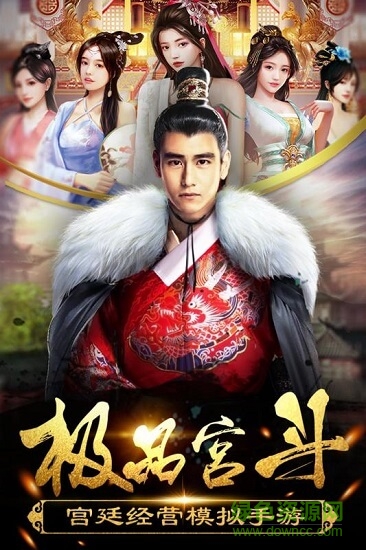 谎言之海之官场沉浮录 v3.0.8 安卓版0