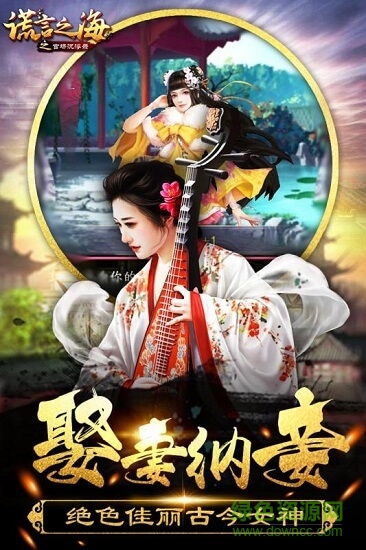 谎言之海之官场沉浮录 v3.0.8 安卓版2