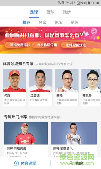 运动之道 v1.0.2 安卓版0