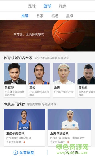 运动之道 v1.0.2 安卓版1