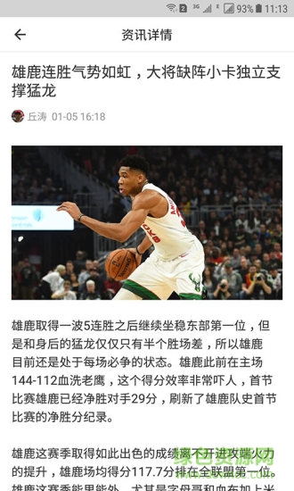 运动之道 v1.0.2 安卓版2