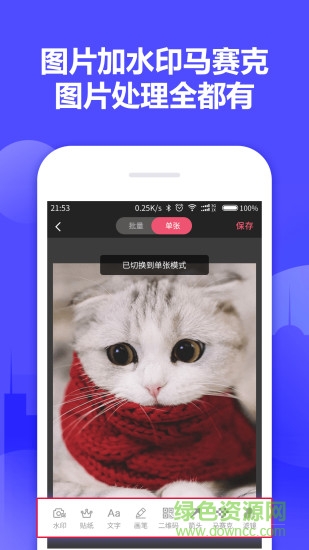 微小能水印相机app v1.0.6 安卓版1