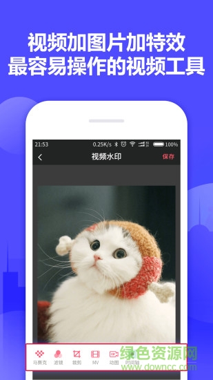 微小能水印相机app v1.0.6 安卓版2