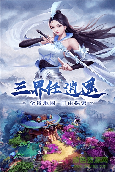 凤舞江湖云燕手游 v1.0.2 安卓版0