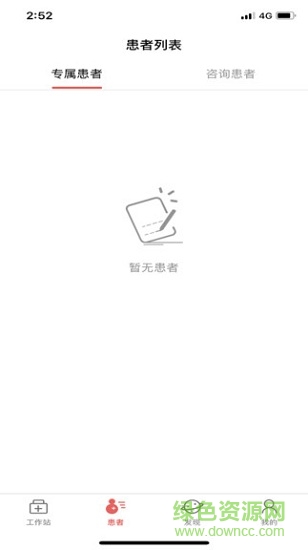 圆爱康医护端 v21.11.03 安卓版0