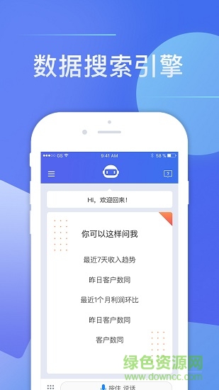 小睿智能助手 v2.3.0 安卓版0