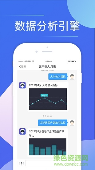 小睿智能助手 v2.3.0 安卓版2