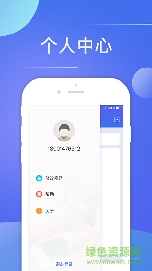 小睿智能助手 v2.3.0 安卓版3