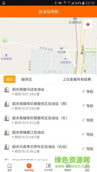 加油广东 加油广东ios版下载