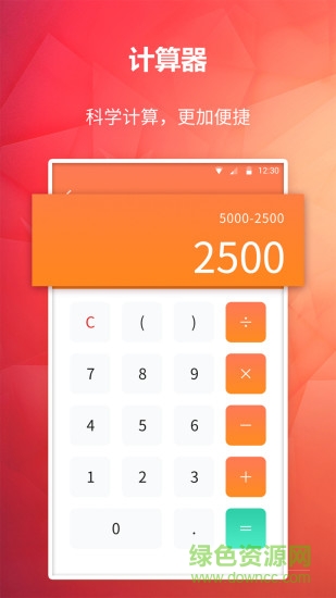 番茄记账本 v3.0.4 安卓版1
