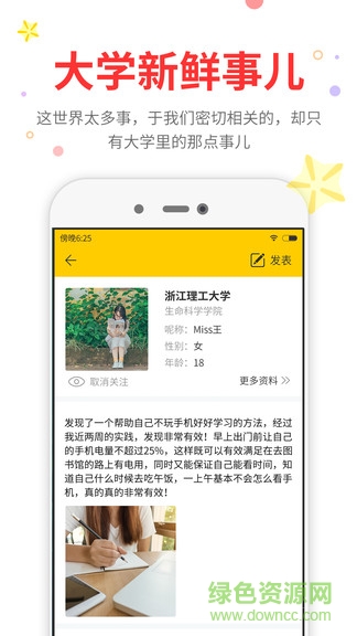 尾牙大学(尾牙课程表) v3.1.3 安卓版0