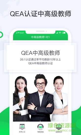 三好旁听助手 v1.5.1 安卓版3