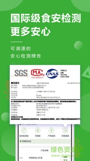 稻我家 稻我家app下载