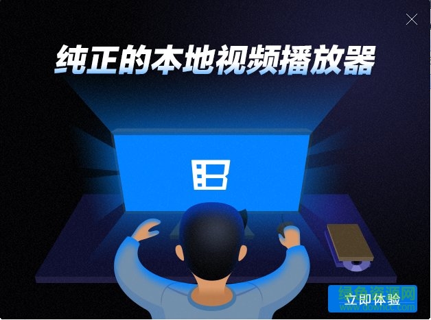 暴风影音闪电版pc 暴风影音闪电版