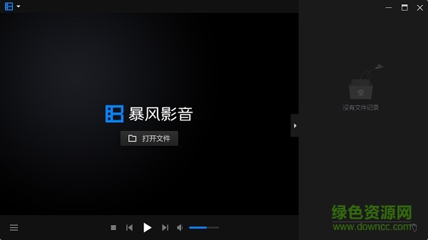 暴风影音9.0本地版 v9.01.0128.1111 官方闪电版0