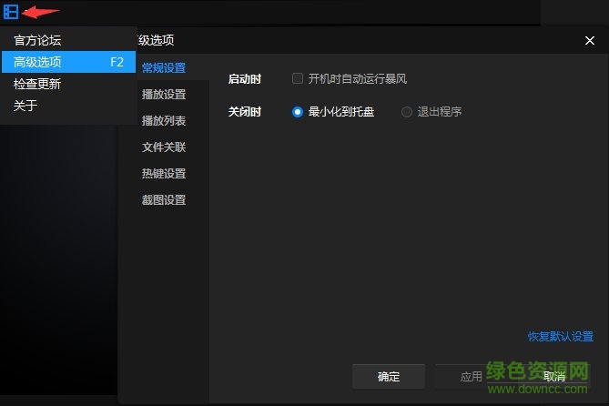 暴风影音9.0本地版 暴风影音闪电版