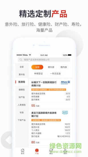 700度安卓版 700度手机版