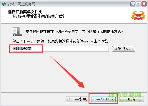 河南省电子税务局 河南省网上税务局客户端