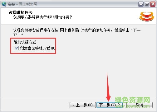 河南省网上税务局客户端 河南省电子税务局
