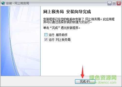 河南省网上税务局 国家税务局河南省电子税务局
