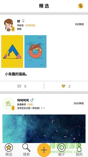 绘乐宝 绘乐宝手机版