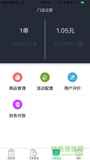 众派商家app 众派商家安卓版