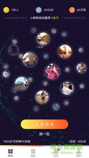 想动 想动安卓版下载