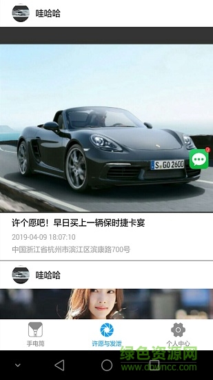 夜晚出行伴侣torch v1.2.4 安卓版1