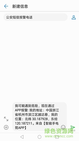 夜晚出行伴侣torch v1.2.4 安卓版2