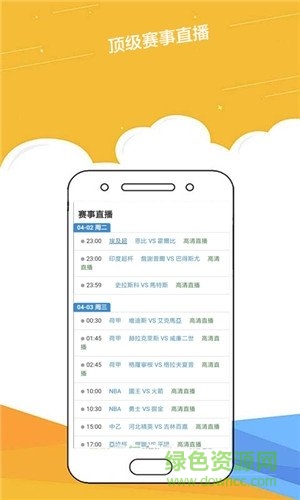 优德体育 v2.2.3 安卓版0