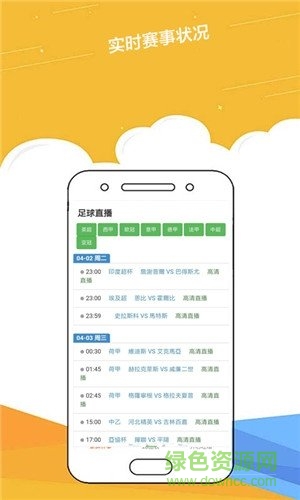 优德体育 v2.2.3 安卓版2