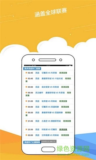 优德体育 v2.2.3 安卓版3