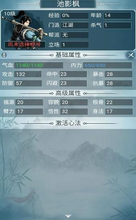 侠客人生内购 v1.0.7 安卓无限元宝版2