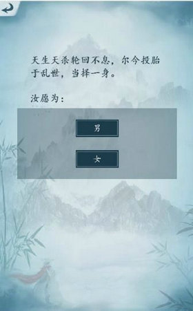 侠客人生内购 v1.0.7 安卓无限元宝版1