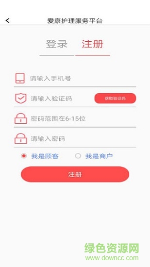 爱康护工网 v1.0.1 安卓版1