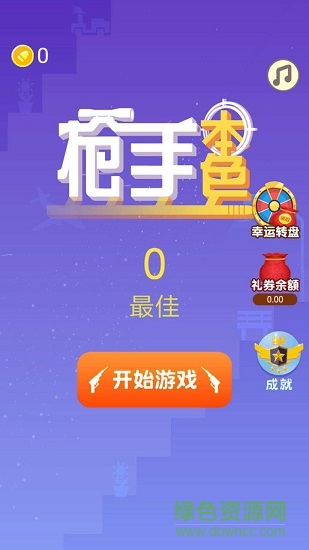 枪手本色 v1.02.000 安卓版1