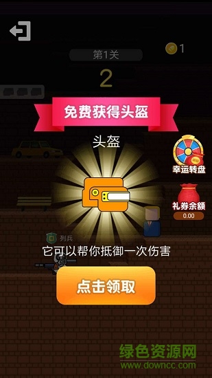 枪手本色 v1.02.000 安卓版3