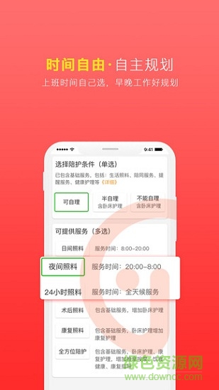 雇呗阿姨端 v1.0.0 安卓版0