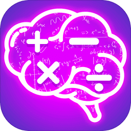 计算器答题闯关手机版