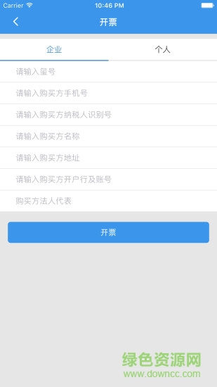 玺信出行 v1.1.7 安卓版1