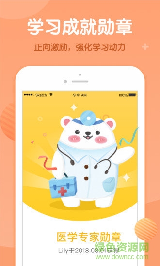 米乐儿童绘本 v1.0.0 安卓版1