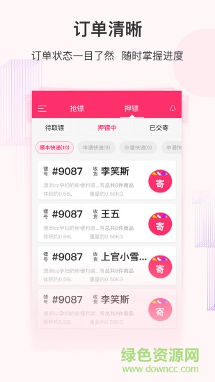 小熊镖局 v2.3.1 安卓版0