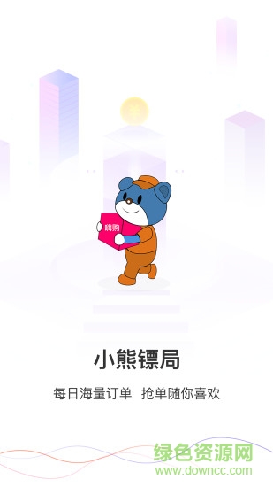 小熊镖局 v2.3.1 安卓版3