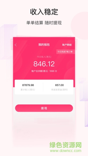 小熊镖局 v2.3.1 安卓版2